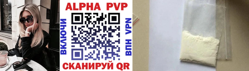 купить закладку  Зеленоградск  А ПВП СК 