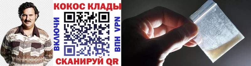 КОКАИН Колумбийский Зеленоградск