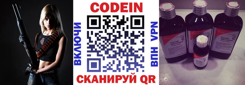 даркнет официальный сайт кракен ONION Codein напиток Lean (лин) Зеленоградск наркошоп