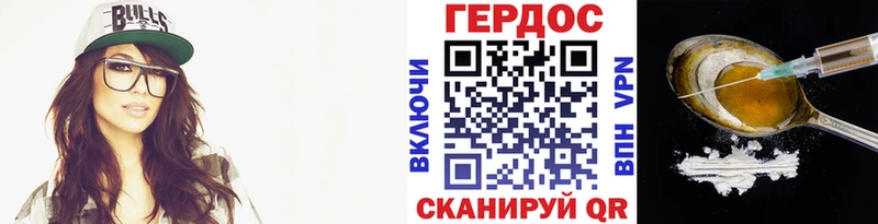 ГЕРОИН белый blacksprut ТОР Зеленоградск закладка