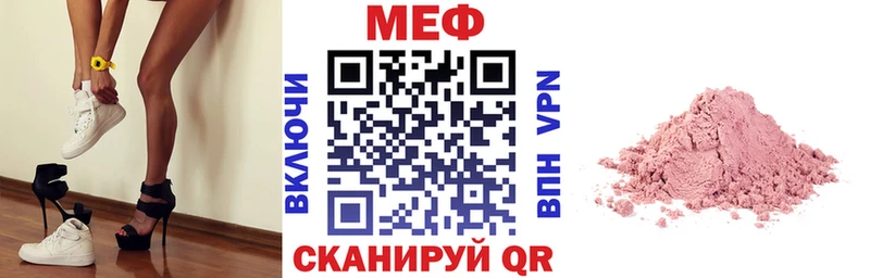 МЕФ кристаллы Зеленоградск