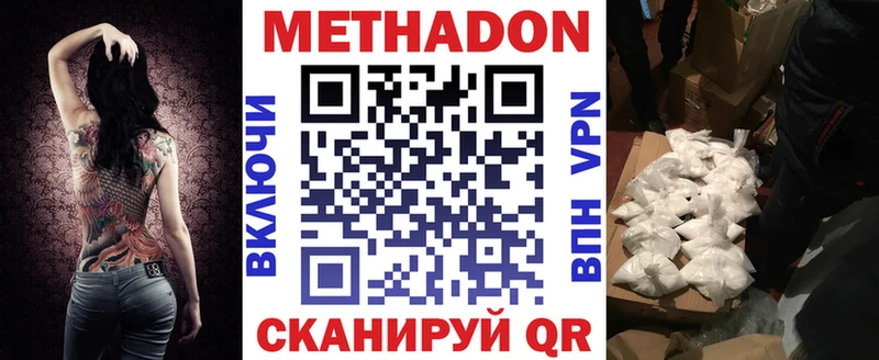 как найти наркотики  Зеленоградск  гидра маркетплейс  МЕТАДОН кристалл 