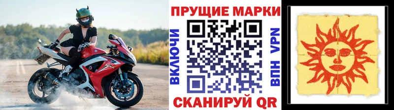 где купить наркотик  Зеленоградск  blacksprut зеркало  мориарти Telegram  Марки 25I-NBOMe 1,5мг 
